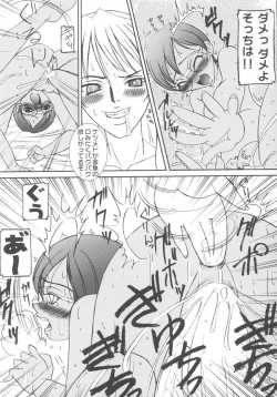 Page 10 of Kyokutou I LOVE YOU