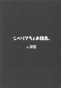 Page 4 of Kyokutou I LOVE YOU