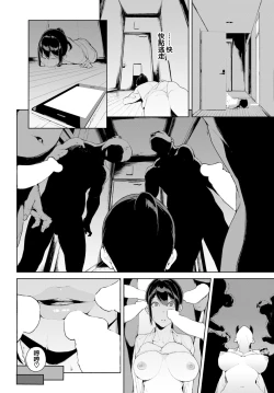 Page 17 of Anata no Ushiro - I'm behind.