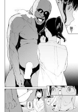 Page 7 of Anata no Ushiro - I'm behind.