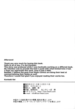 Page 18 of Bitch na Ano Ko | That Girl is Such A Slut