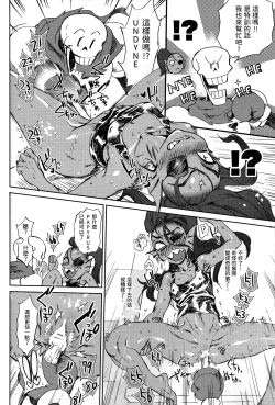 Page 18 of Kaiten Sushi