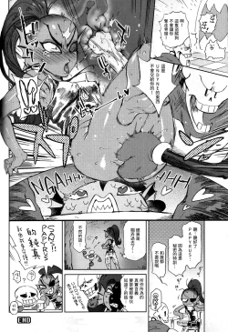 Page 20 of Kaiten Sushi