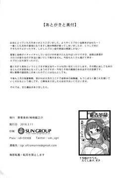 Page 22 of Apron Kongou no Osasoi