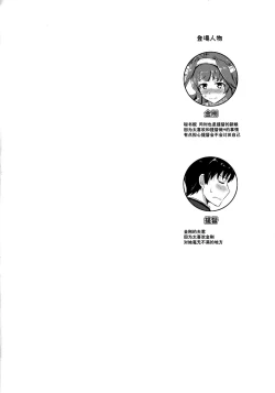 Page 4 of Apron Kongou no Osasoi