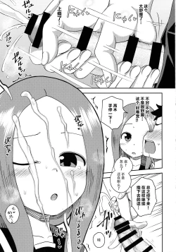 Page 19 of Takagi-san escalate