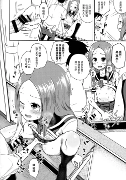 Page 22 of Takagi-san escalate