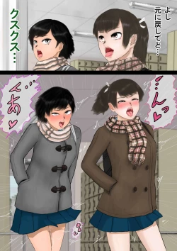 Page 11 of Inousha GariFile 04 Jikan Tsukai