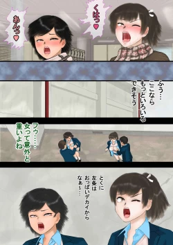 Page 14 of Inousha GariFile 04 Jikan Tsukai