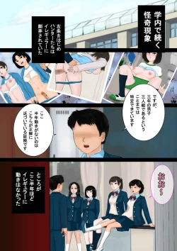 Page 1 of Inousha GariFile 04 Jikan Tsukai