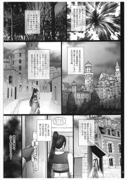 Page 2 of Dorei ochi butou hime