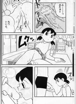 Page 13 of SEX Ningyou Shizuka