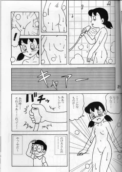 Page 19 of SEX Ningyou Shizuka
