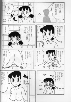Page 20 of SEX Ningyou Shizuka