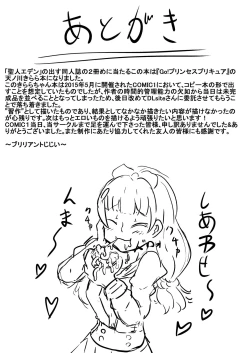 Page 22 of Amanogawa Kirara wa Isogashii