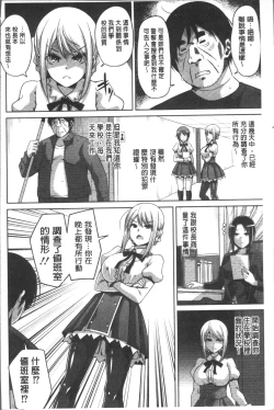 Page 105 of Hanazono no Mesudorei | 花園的雌奴隷