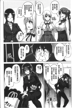 Page 107 of Hanazono no Mesudorei | 花園的雌奴隷