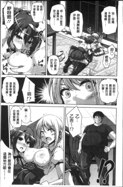 Page 120 of Hanazono no Mesudorei | 花園的雌奴隷