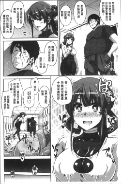 Page 123 of Hanazono no Mesudorei | 花園的雌奴隷