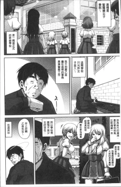 Page 13 of Hanazono no Mesudorei | 花園的雌奴隷