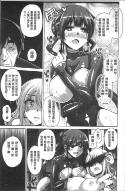 Page 142 of Hanazono no Mesudorei | 花園的雌奴隷