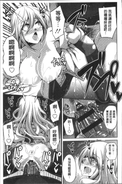 Page 148 of Hanazono no Mesudorei | 花園的雌奴隷