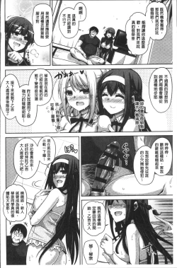 Page 155 of Hanazono no Mesudorei | 花園的雌奴隷