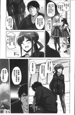 Page 16 of Hanazono no Mesudorei | 花園的雌奴隷