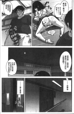 Page 186 of Hanazono no Mesudorei | 花園的雌奴隷