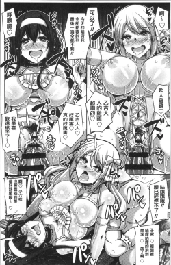 Page 195 of Hanazono no Mesudorei | 花園的雌奴隷