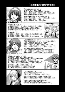 Page 205 of Hanazono no Mesudorei | 花園的雌奴隷