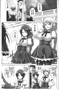 Page 30 of Hanazono no Mesudorei | 花園的雌奴隷
