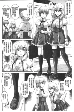Page 31 of Hanazono no Mesudorei | 花園的雌奴隷