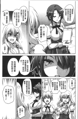 Page 32 of Hanazono no Mesudorei | 花園的雌奴隷