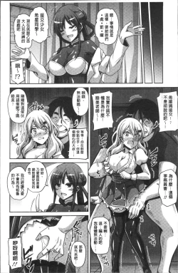 Page 35 of Hanazono no Mesudorei | 花園的雌奴隷