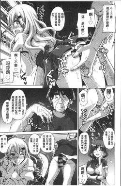 Page 36 of Hanazono no Mesudorei | 花園的雌奴隷