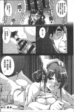 Page 45 of Hanazono no Mesudorei | 花園的雌奴隷