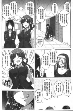 Page 50 of Hanazono no Mesudorei | 花園的雌奴隷