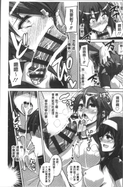 Page 66 of Hanazono no Mesudorei | 花園的雌奴隷