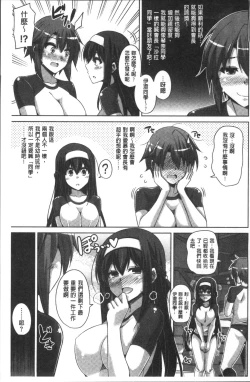 Page 70 of Hanazono no Mesudorei | 花園的雌奴隷