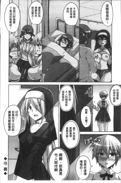 Page 81 of Hanazono no Mesudorei | 花園的雌奴隷