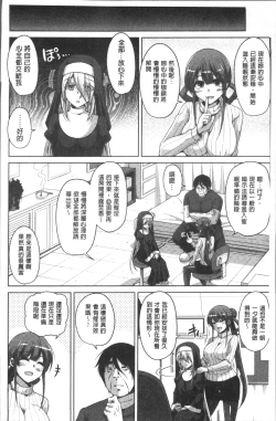Page 85 of Hanazono no Mesudorei | 花園的雌奴隷