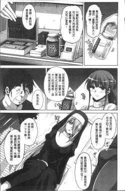 Page 86 of Hanazono no Mesudorei | 花園的雌奴隷