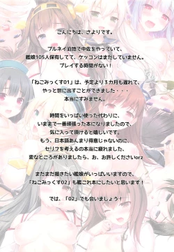 Page 25 of Neko Mix 01