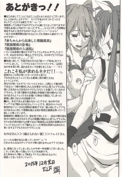 Page 24 of Nanoha-san Shimei Haittemasu yo