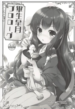 Page 2 of Hissei Satsuki Prologue