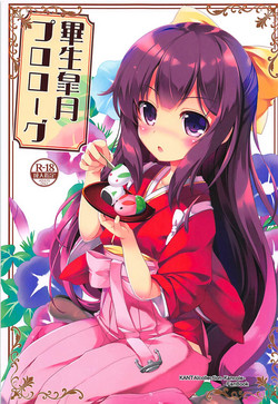 Download Hissei Satsuki Prologue