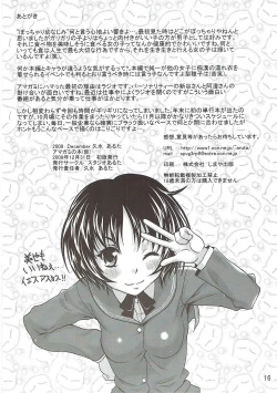 Page 17 of Amagami no Hon