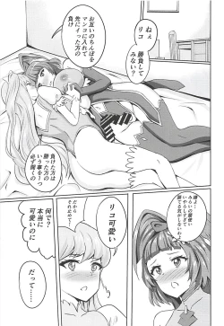 Page 18 of Miracle de Magical na Mahouzue