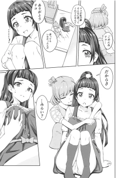 Page 6 of Miracle de Magical na Mahouzue